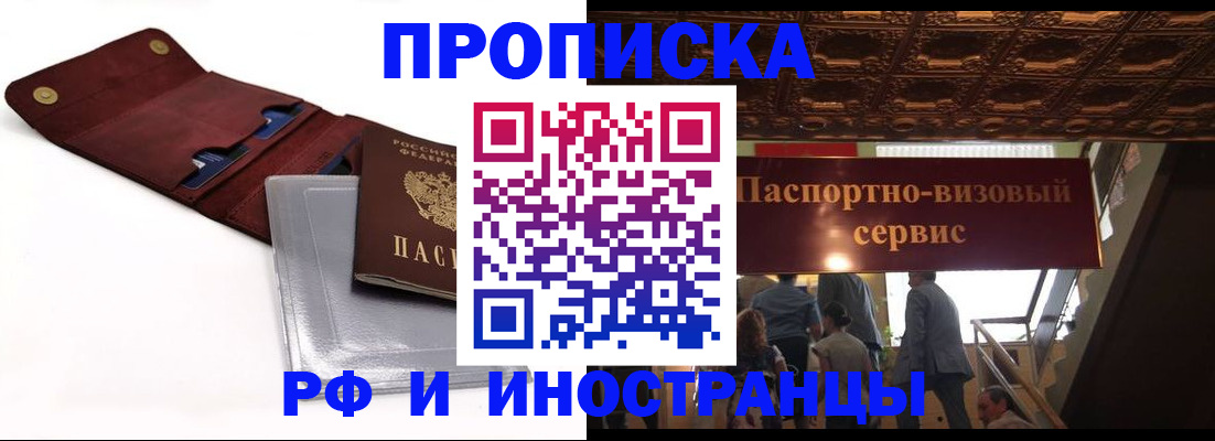 прописка для военкомата в Кемеровской области
