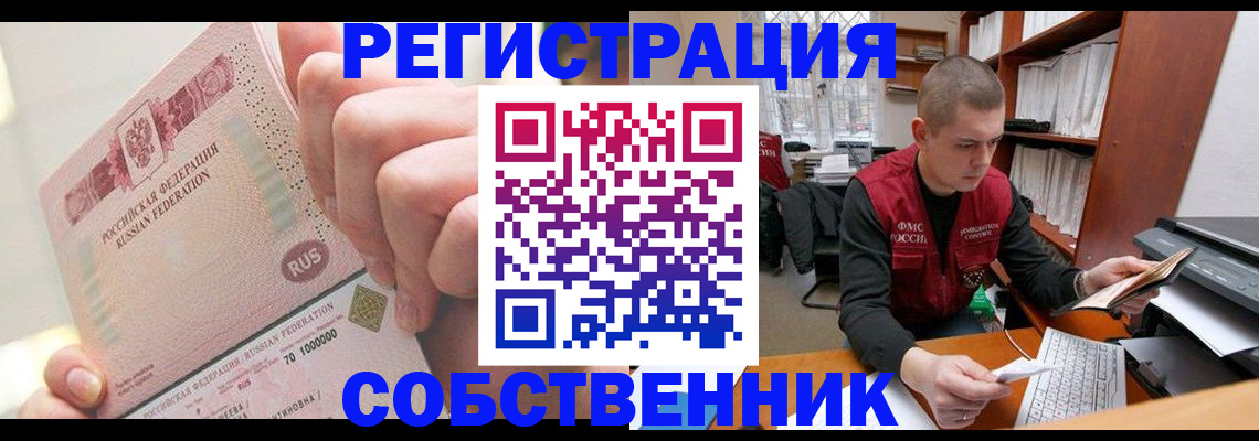 прописка ребенка в Кемеровской области