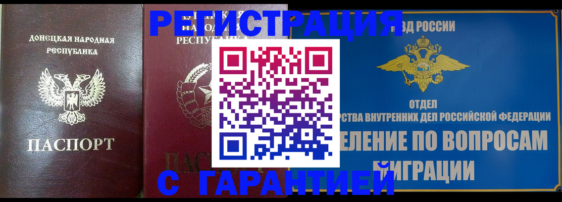 миграционный учет в Кемеровской области