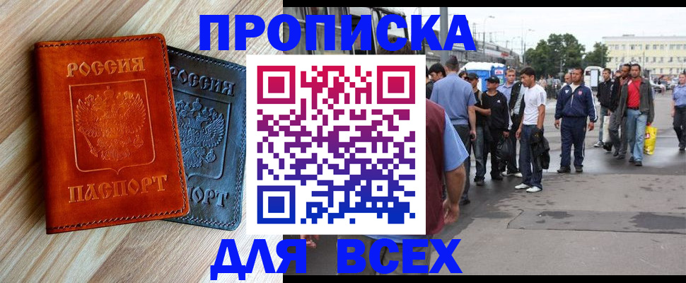 прописка паспорт в Кемеровской области