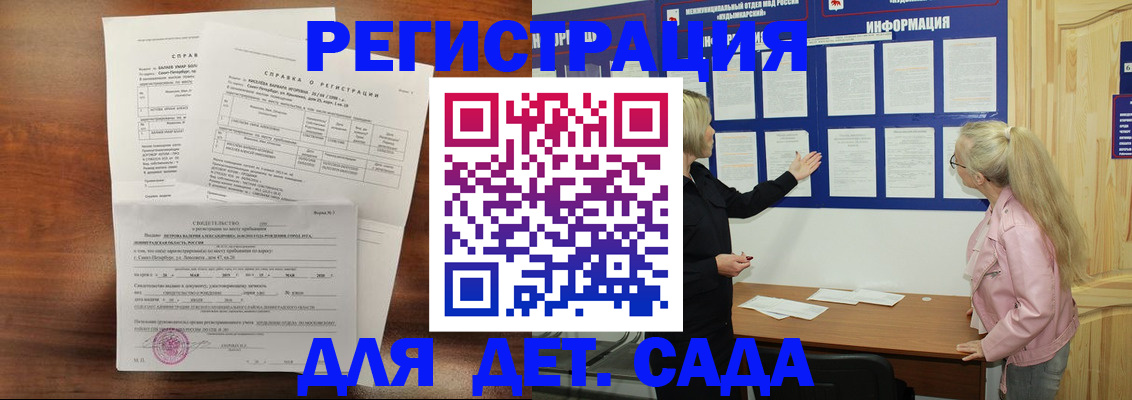 регистрация для школы в Кемеровской области